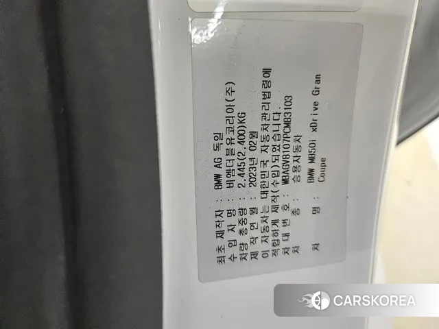 BMW 8 Series (G15) id 3388915 из Кореи 12