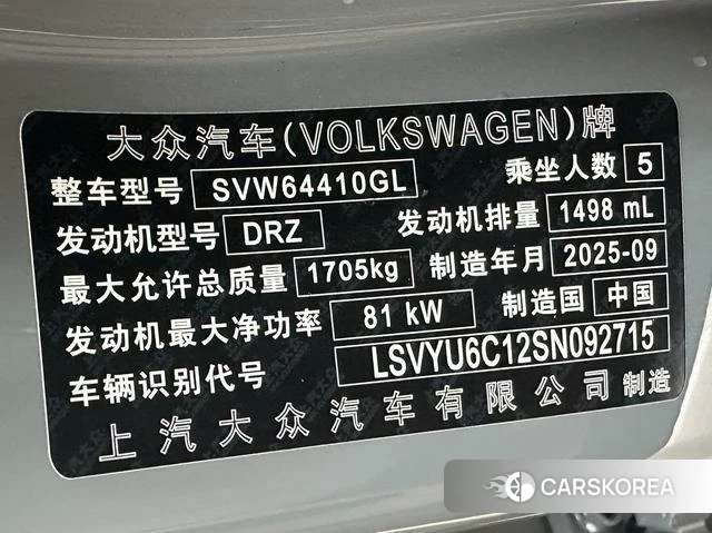 Volkswagen Tuyue id 4273048 из Китая 12