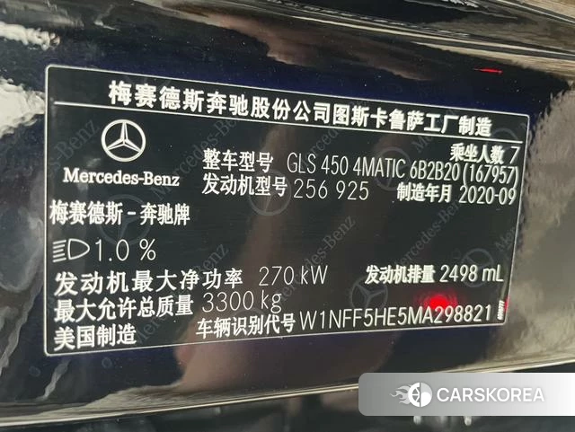 Mercedes-Benz GLS id 4208712 из Китая 9