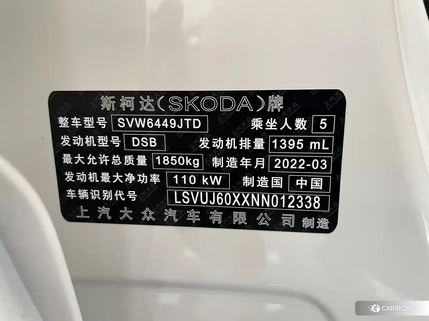 Skoda Krok id 4570583 из Китая 9