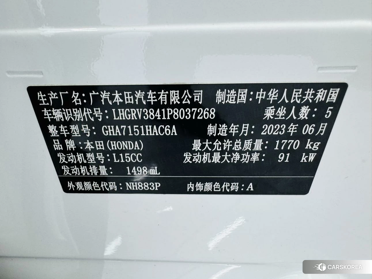 Honda Vezel id 4513608 из Китая 7