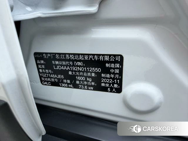 Kia Yi Ran id 4299389 из Китая 14