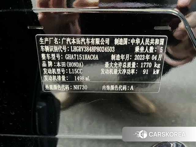 Honda Binzhi id 3875892 из Китая 9
