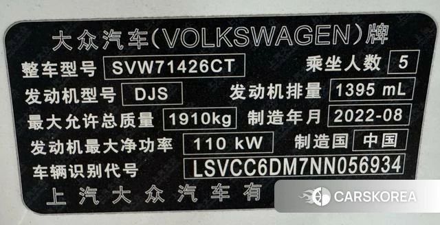 Volkswagen Lamando id 4392291 из Китая 18