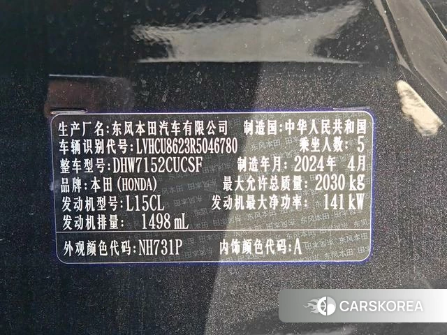 Honda Yingshipai 2024 Синий из Китая, фото 5