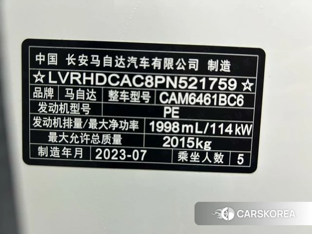 Mazda CX-5 id 4273060 из Китая 15