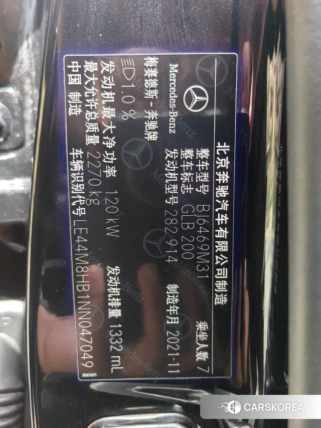 Mercedes-Benz GLB id 4257223 из Китая 20