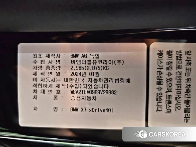 BMW X7 (G07) id 4488219 из Кореи 14
