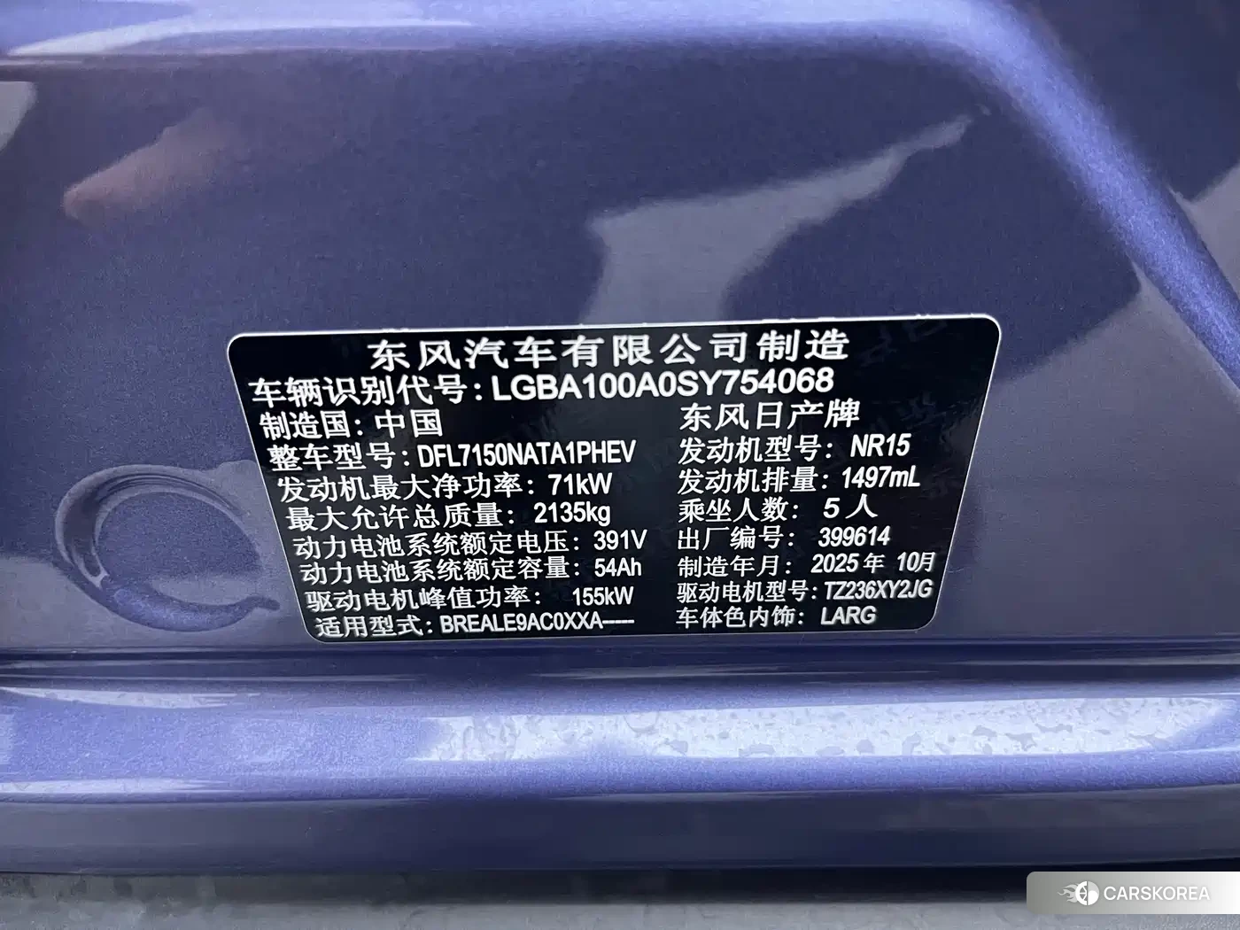 Nissan N6 id 4589157 из Китая 14