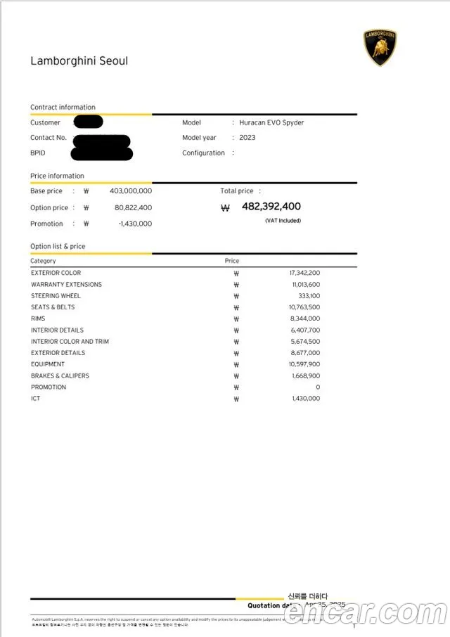Lamborghini Huracan id 2669524 из Кореи 11