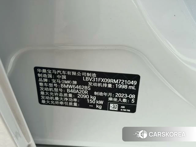 BMW X1 id 4277505 из Китая 12