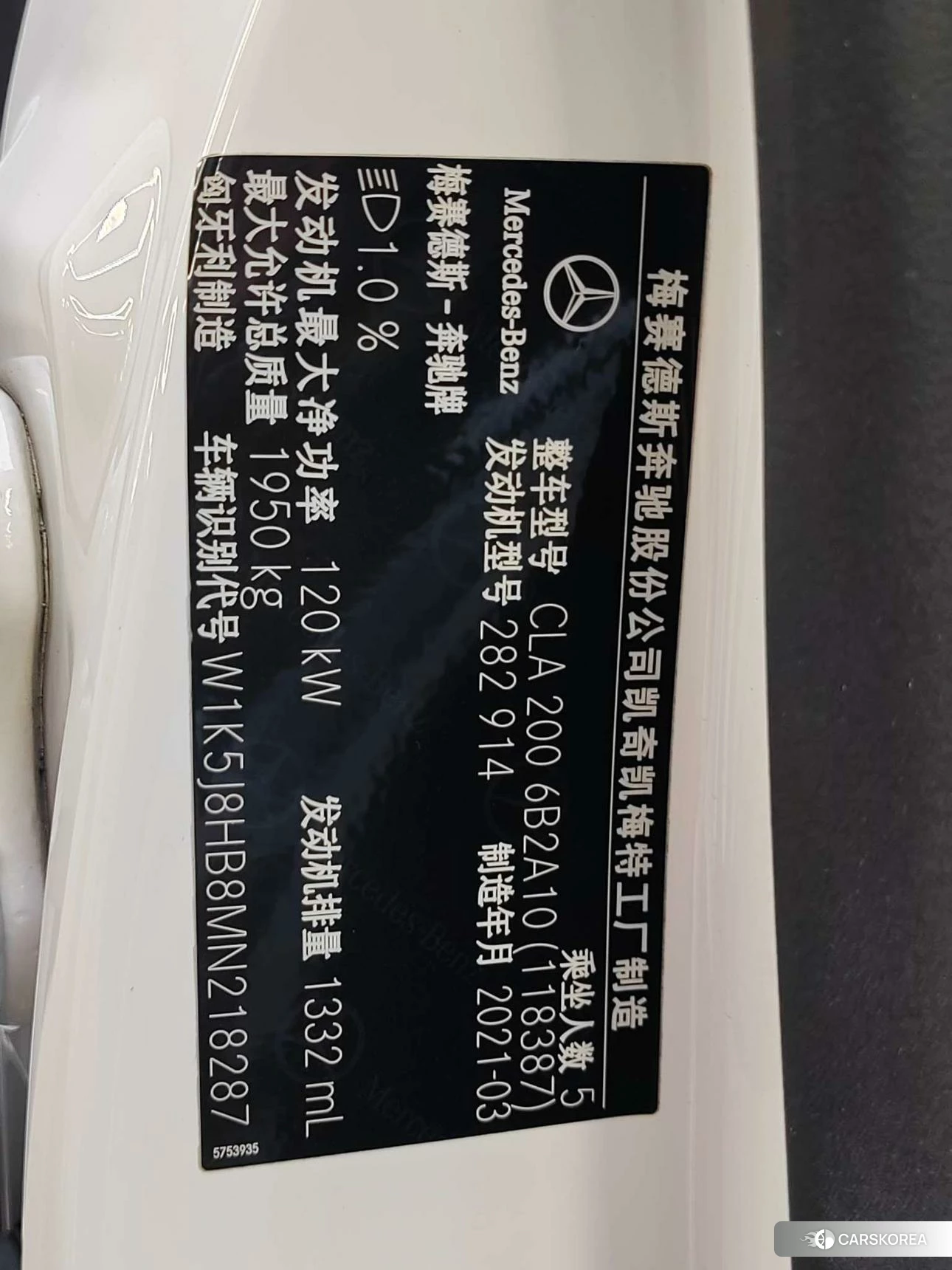 Mercedes-Benz CLA (import) id 4441333 из Китая 10