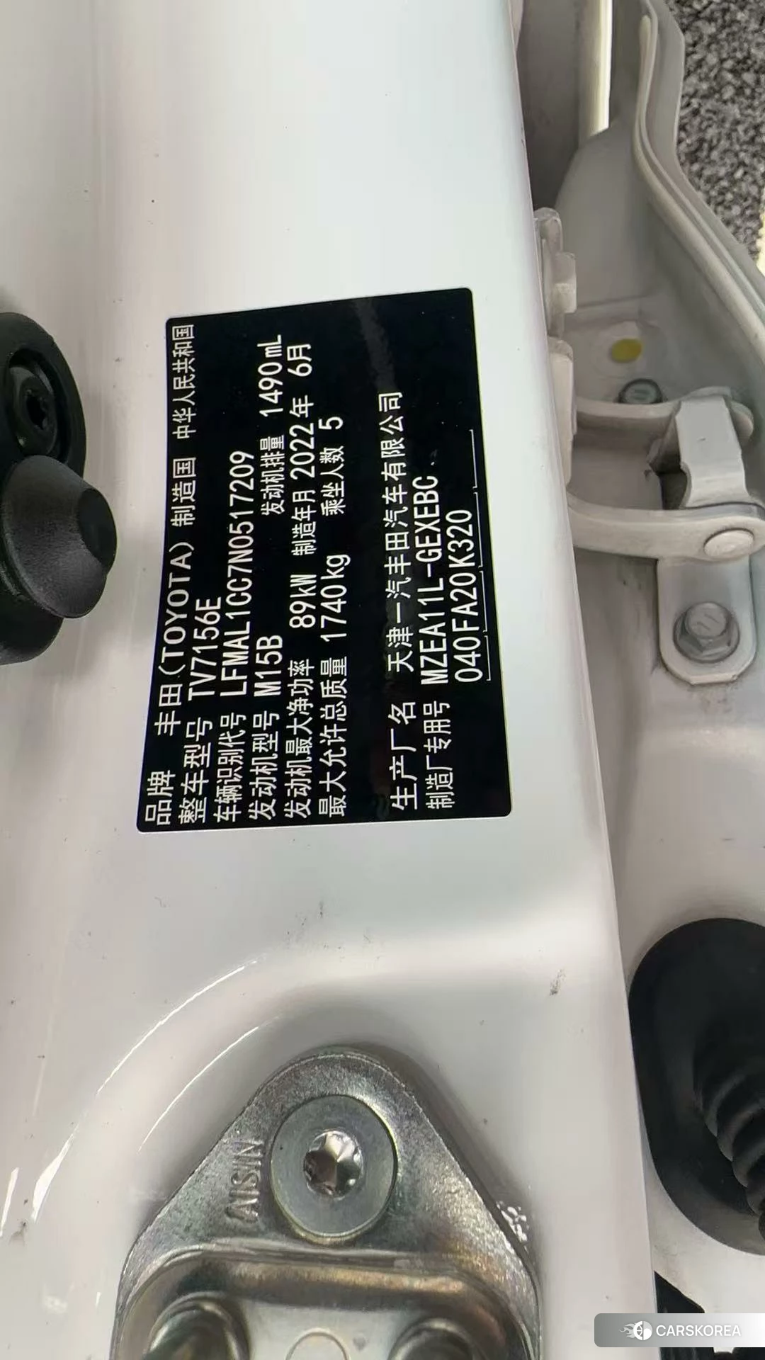 Toyota Corolla id 4498668 из Китая 8