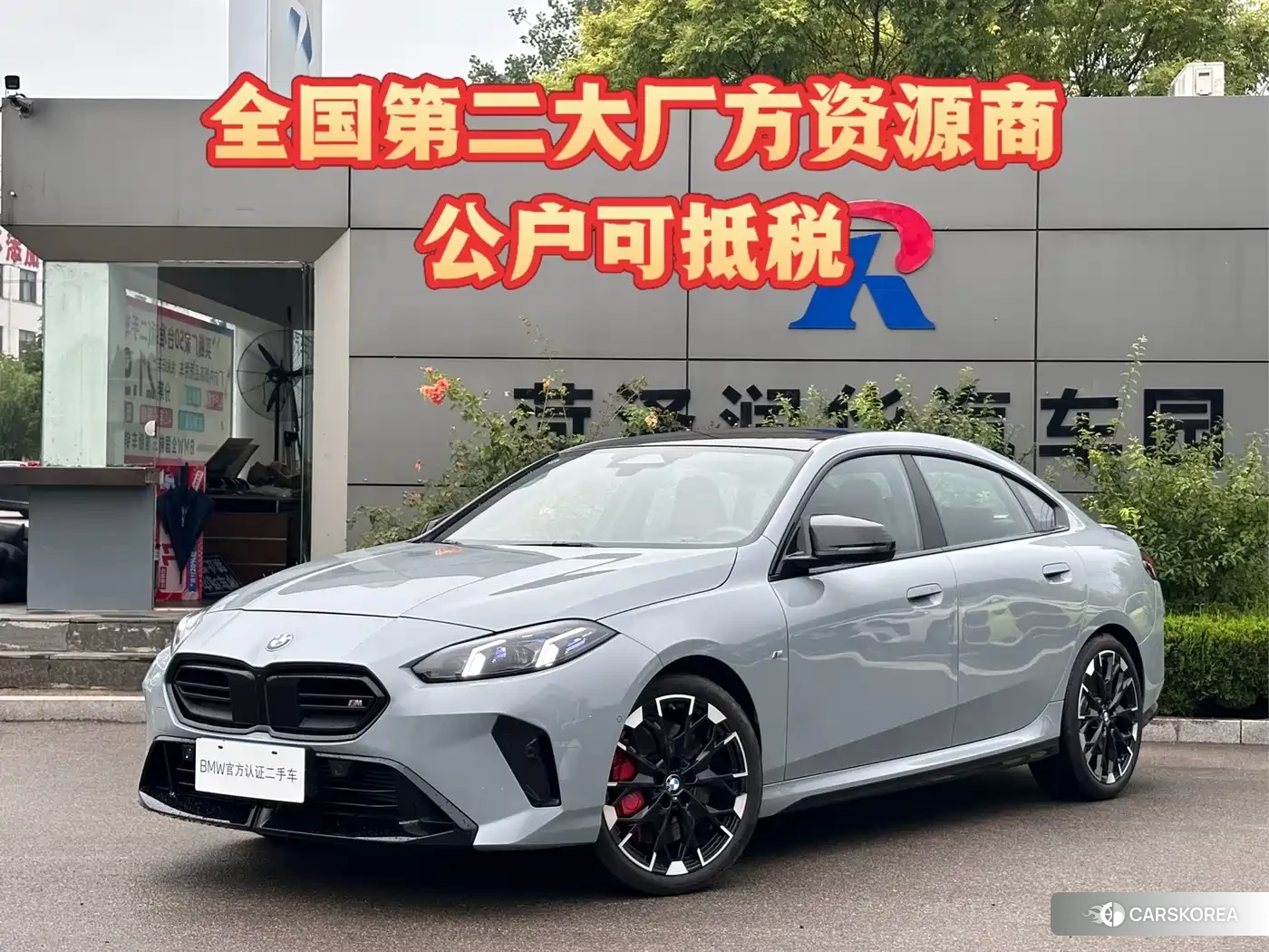 BMW M235L 2025 Silver/gray из Китая, фото 6