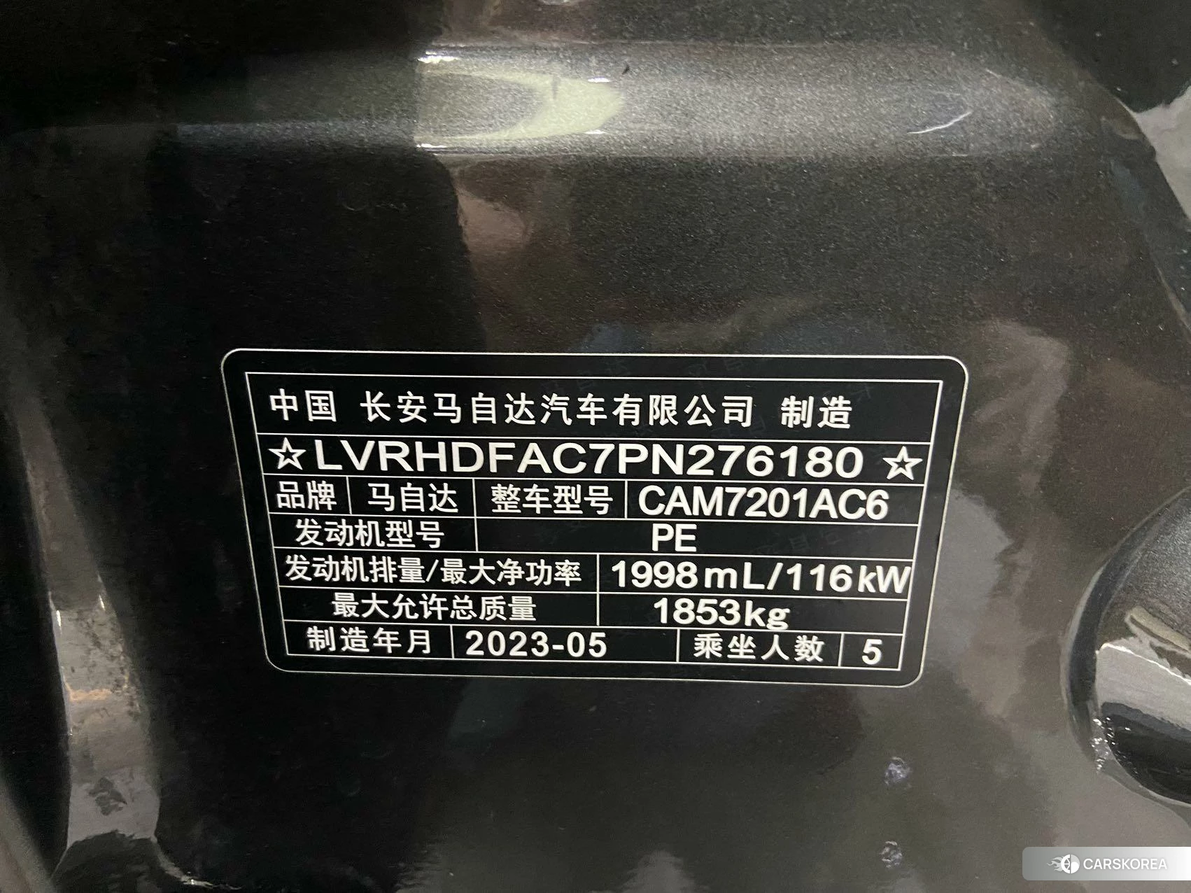 Mazda 3 id 4514788 из Китая 20