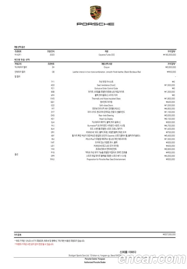 Porsche Cayenne (PO536) id 2677642 из Кореи 12