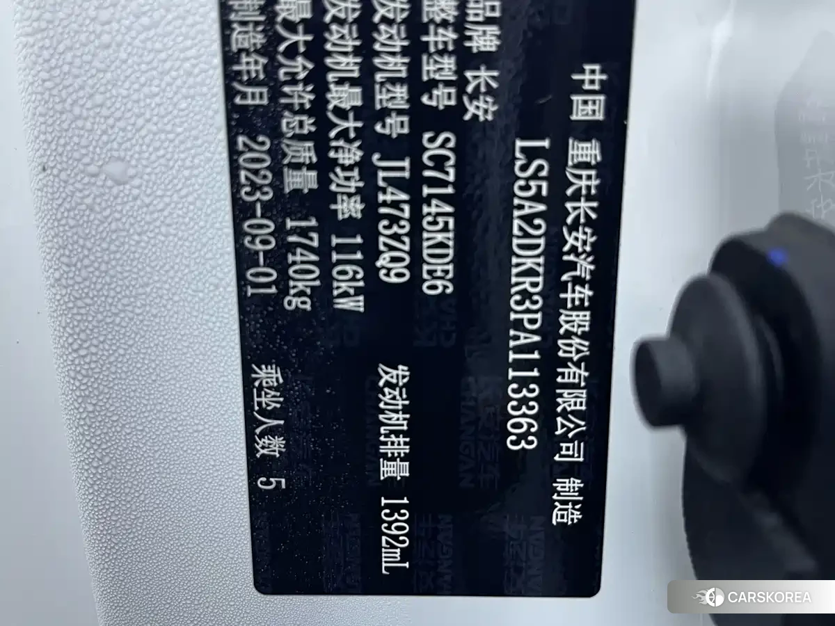 Chang'an Yidong id 4576461 из Китая 15