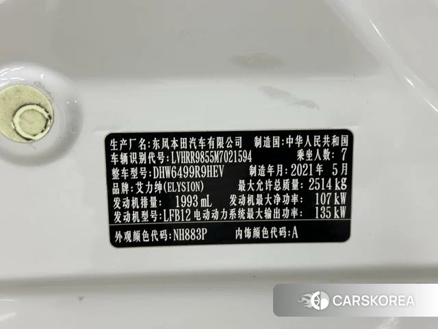 Honda Ai Lishen id 4209026 из Китая 32