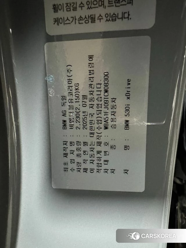 BMW 5 Series (G60) 2026 Светло-серебряный цвет из Кореи, фото 5