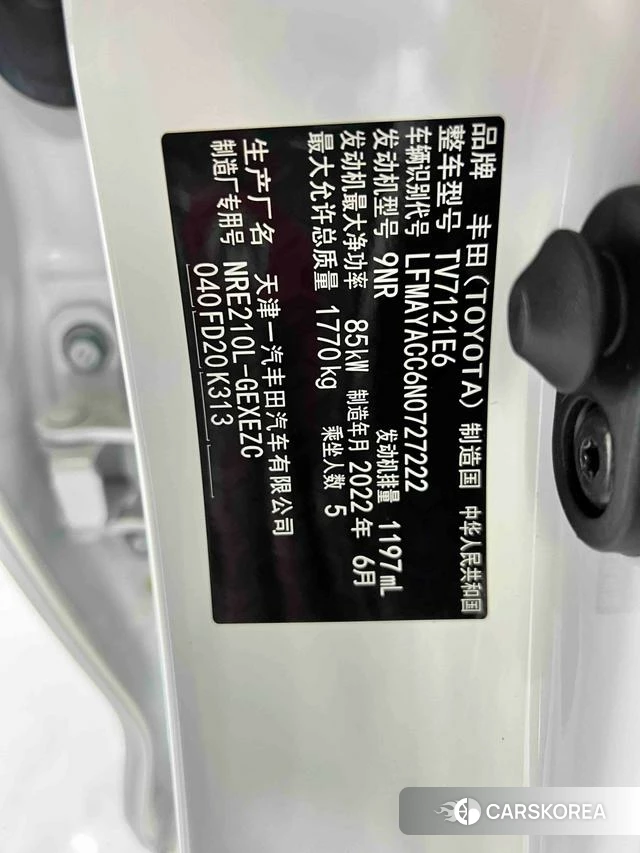 Toyota Corolla id 4263131 из Китая 15