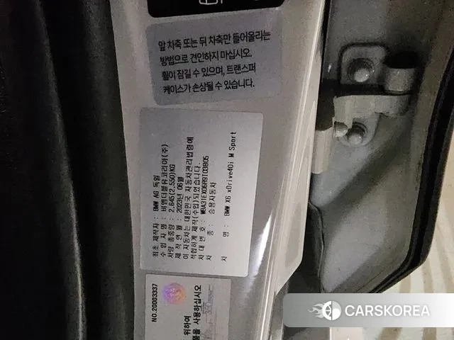 BMW X6 (G06) 2023 Белый из Кореи, фото 4