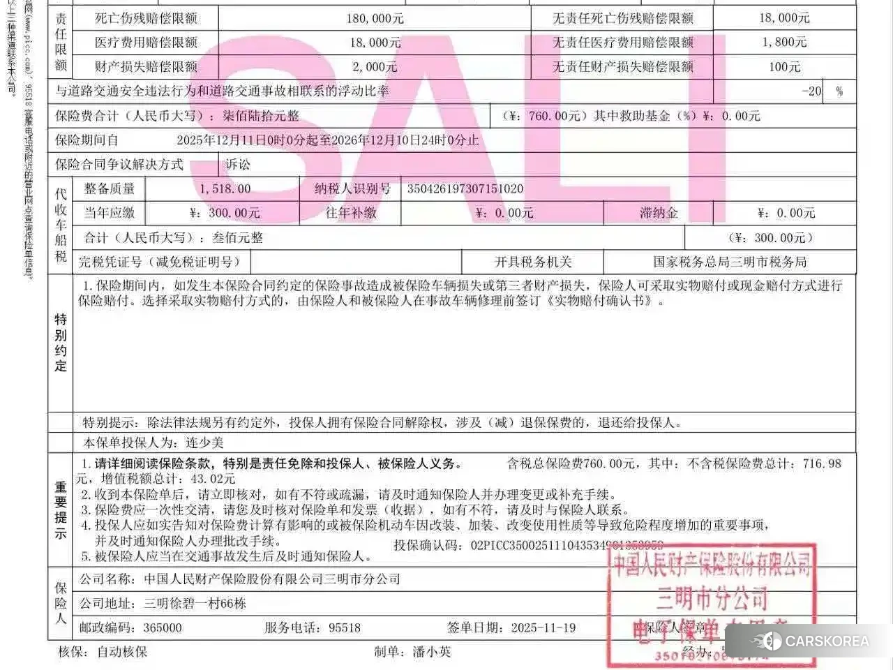 Nissan Qashqai id 4548355 из Китая 17