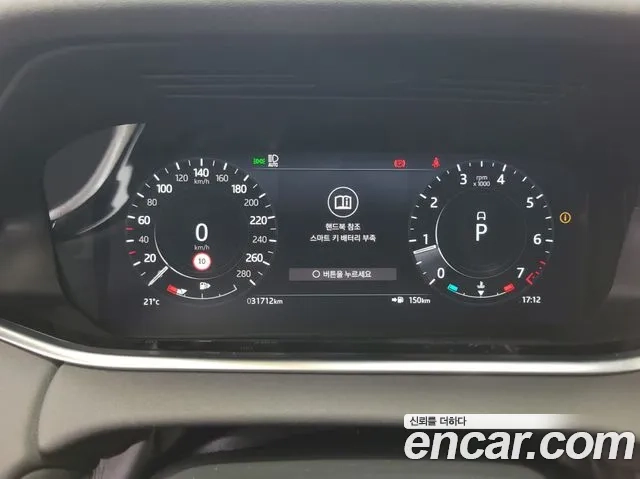 Land Rover Range Rover Evoque 2nd Generation id 2944030 из Кореи 14