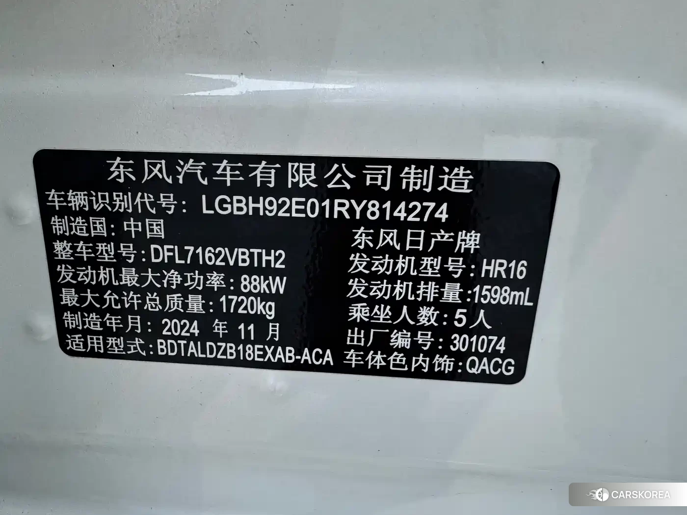 Nissan Sylphy id 4546134 из Китая 21
