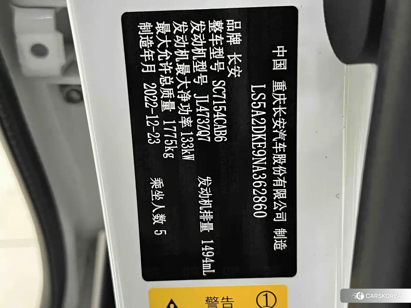 Chang'an Changan UNI-V id 4583677 из Китая 10
