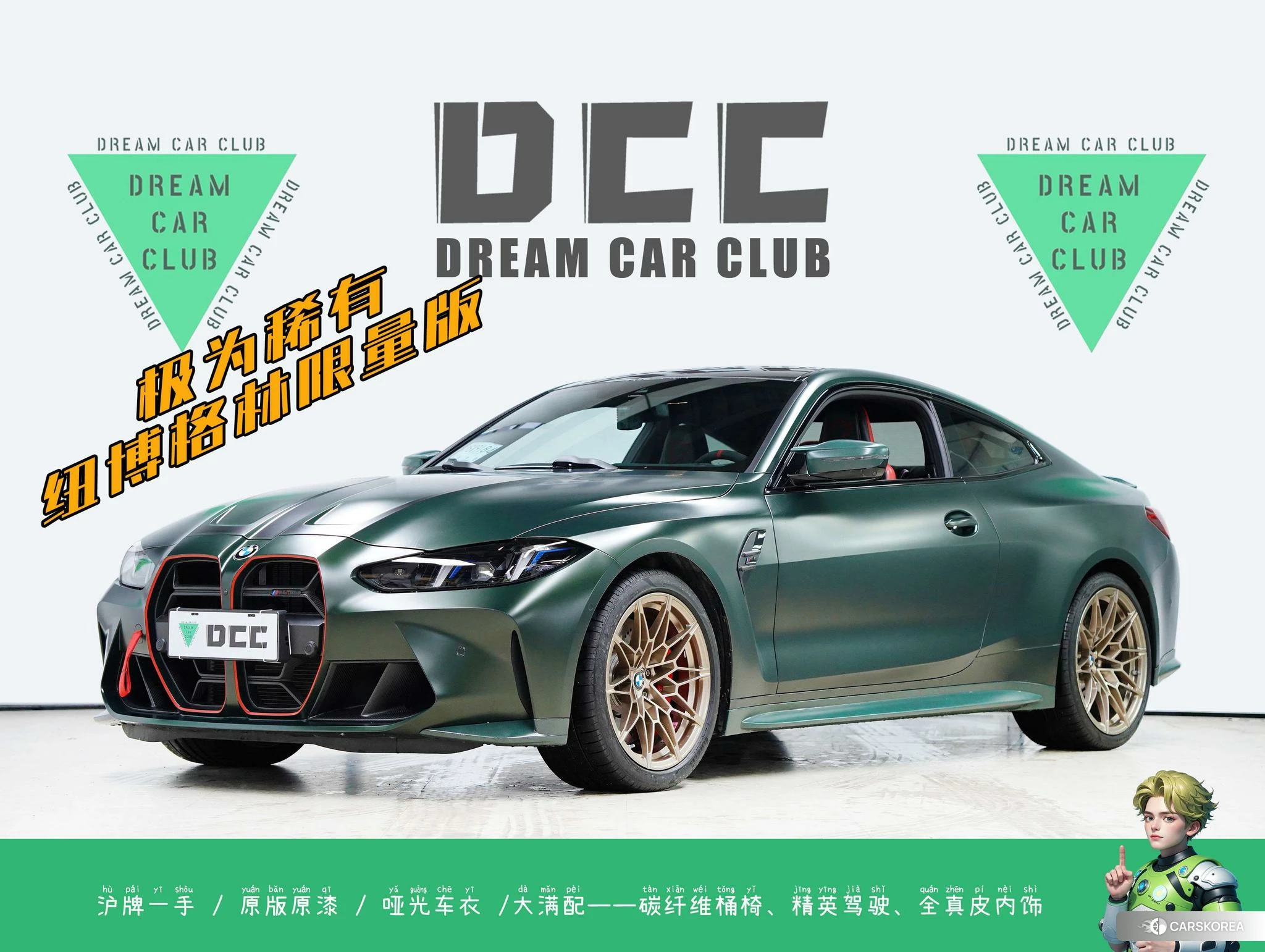 BMW M4 id 4499183 из Китая 34