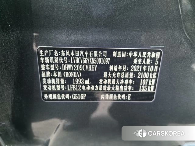 Honda Yingshipai id 4274483 из Китая 12
