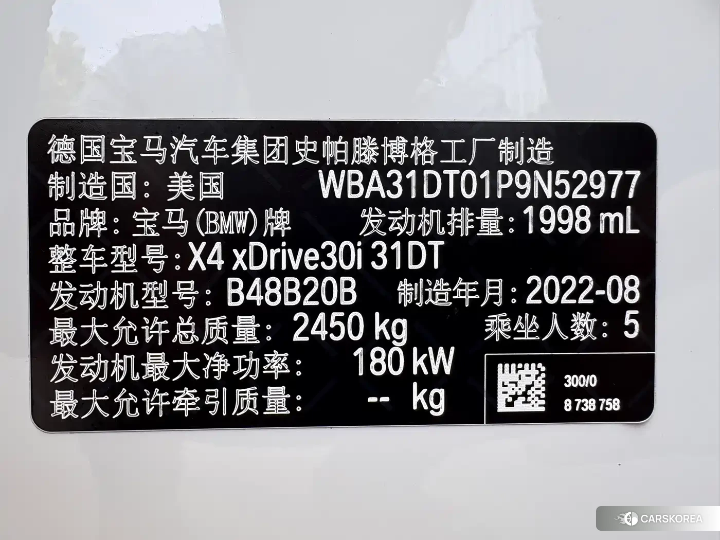 BMW X4 id 4553782 из Китая 15