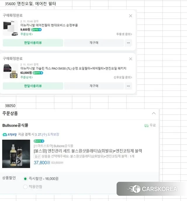 Kia The New Carnival id 3269695 из Кореи 10