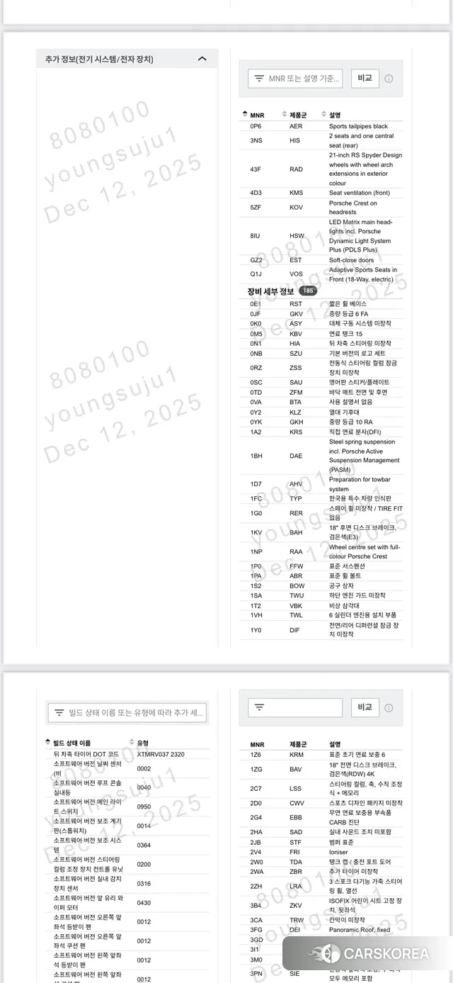 Porsche Cayenne (PO536) id 3479349 из Кореи 12