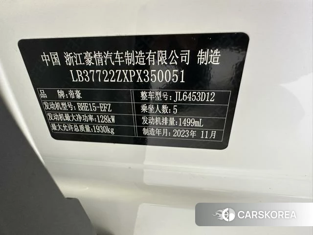 Geely Automobile Boyue id 4241037 из Китая 10