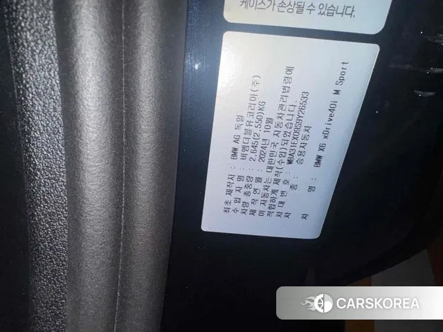 BMW X6 (G06) 2025 Черный из Кореи, фото 5