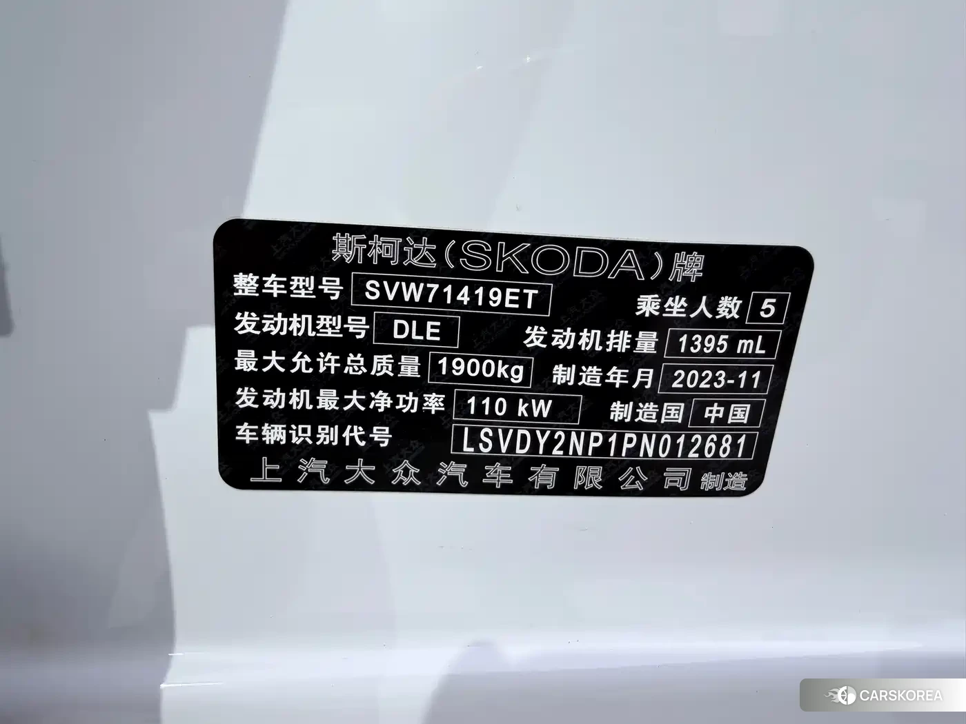 Skoda Superb id 4599704 из Китая 12
