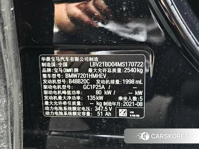 BMW 5 series PHEV 2021 Синий из Китая, фото 5