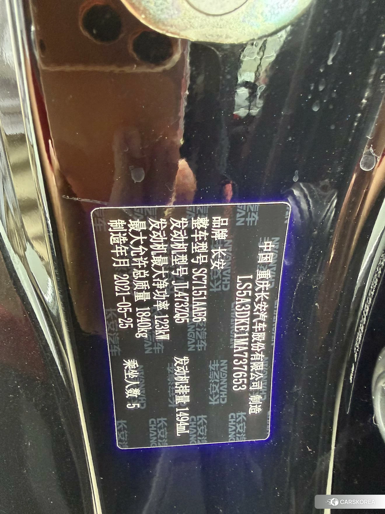 Chang'an UNI-T id 4413433 из Китая 19
