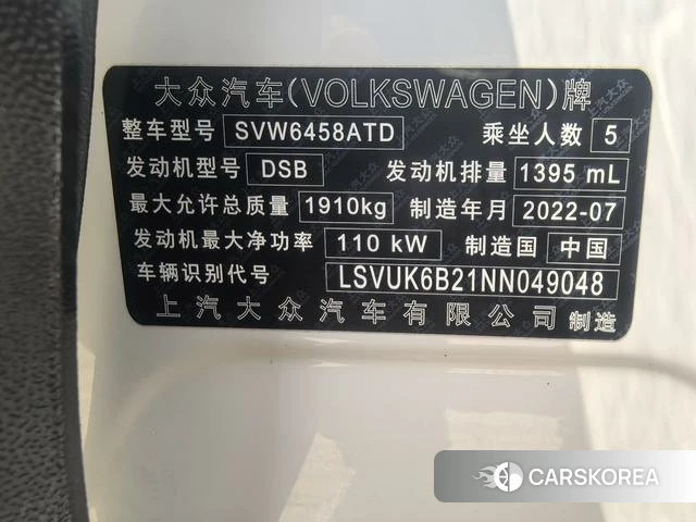 Volkswagen Tuyue id 4368183 из Китая 15