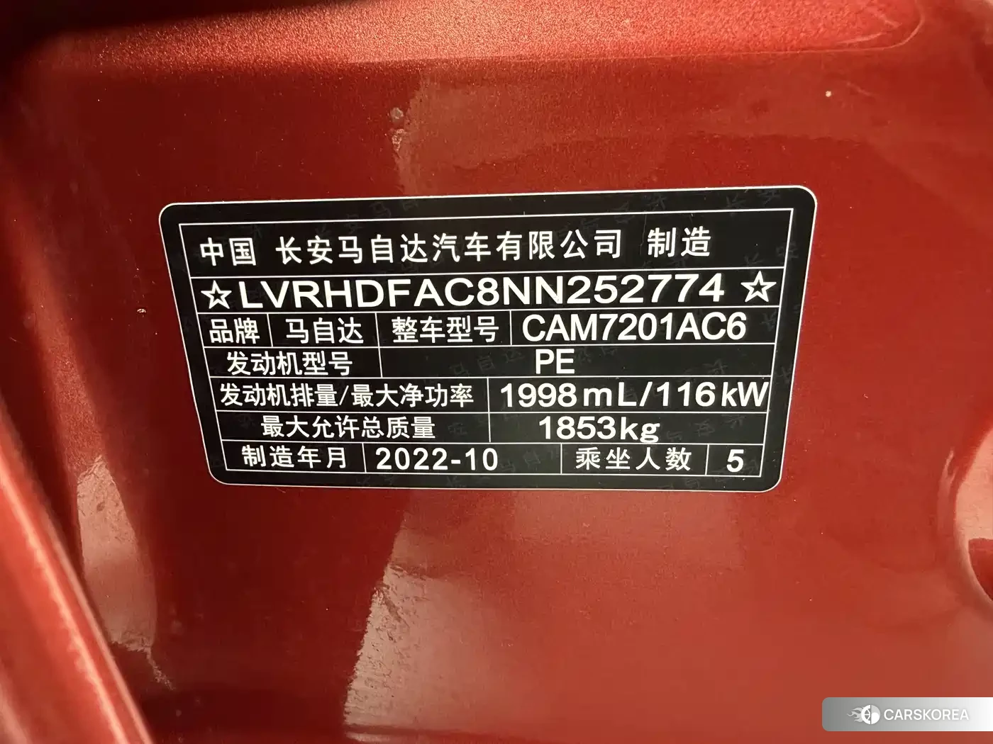 Mazda 3 id 4629559 из Китая 12