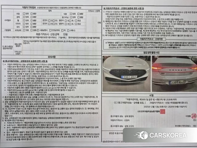 Genesis G90 (RS4) id 3472793 из Кореи 14
