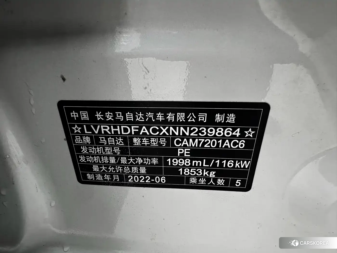 Mazda 3 id 4576495 из Китая 18