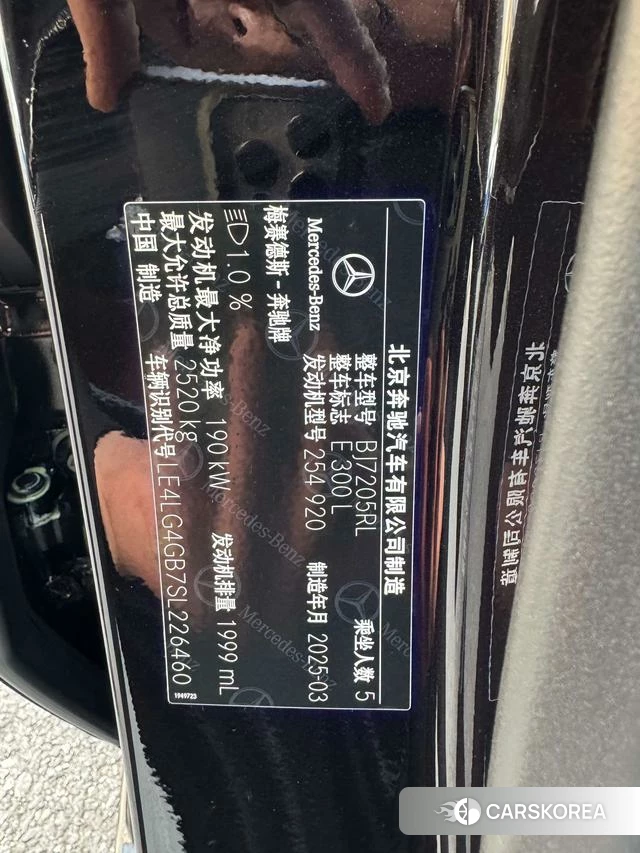 Mercedes-Benz E-class id 4209803 из Китая 12