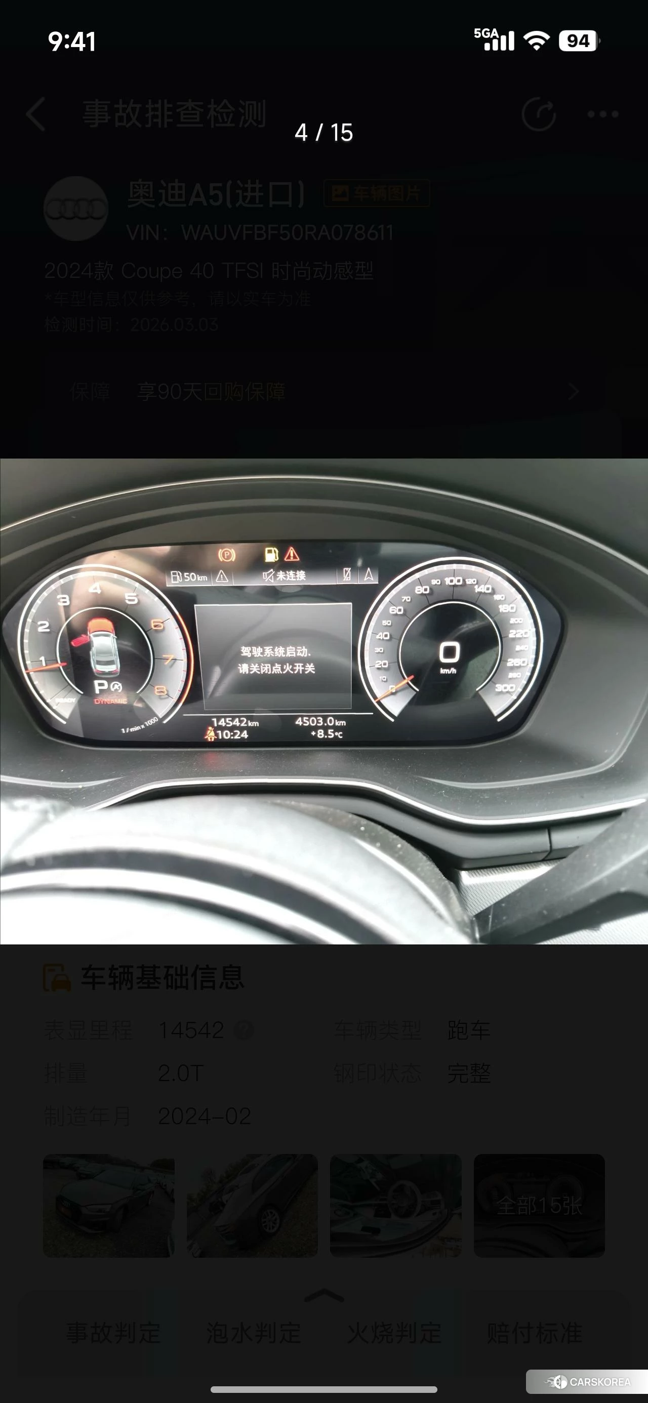 Audi A5 id 4405985 из Китая 10