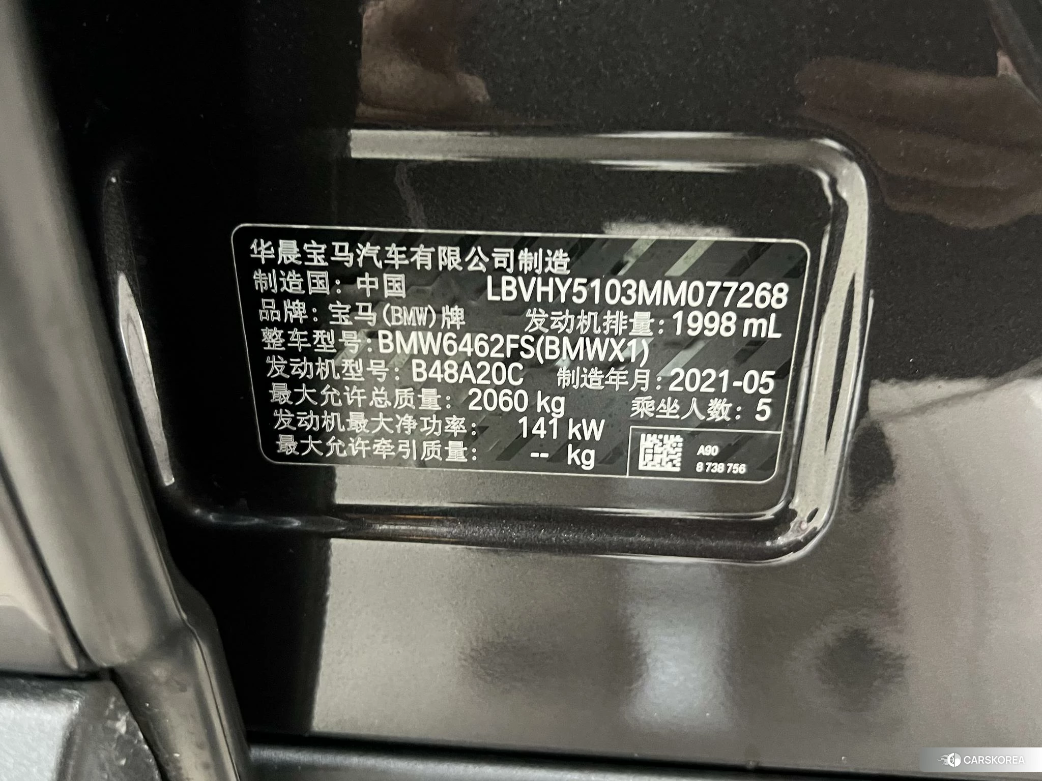 BMW X1 id 4407562 из Китая 12
