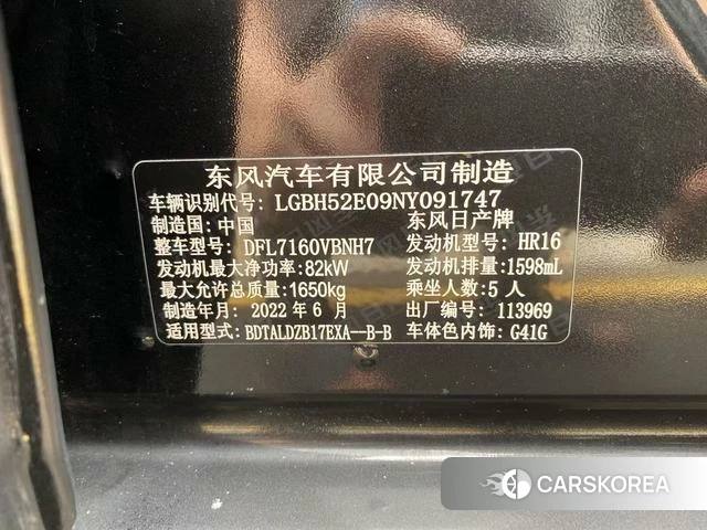 Nissan Xuan Yi id 4380457 из Китая 18