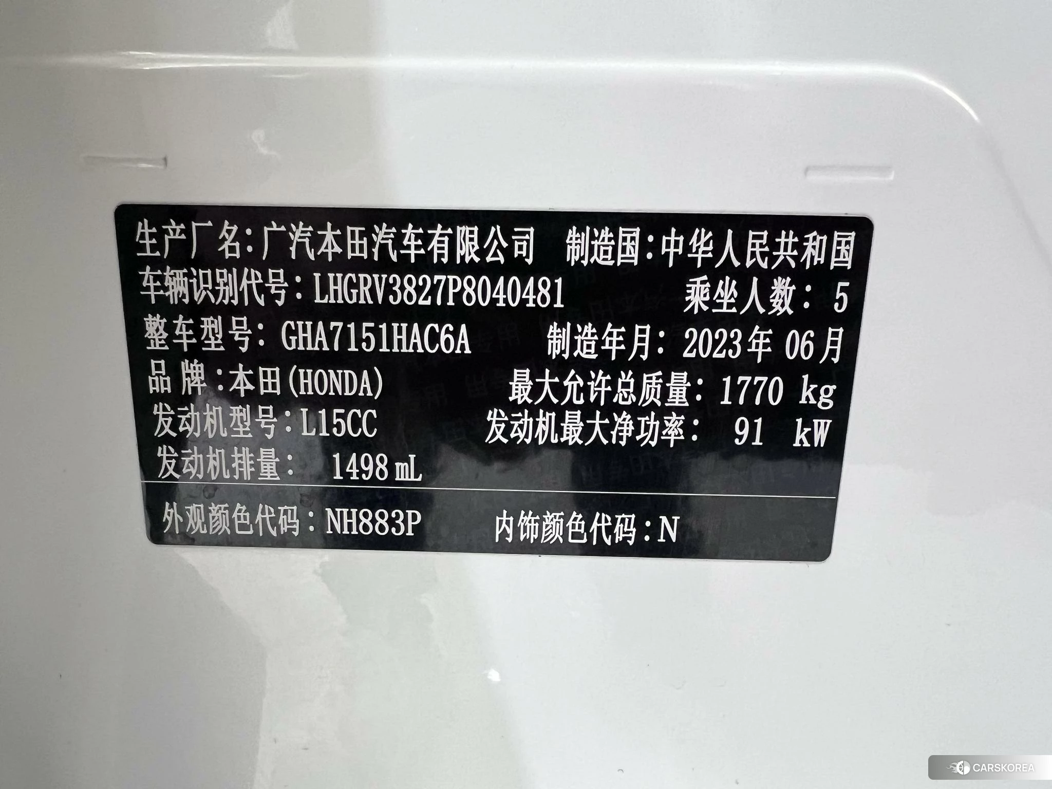 Honda Binzhi id 4420373 из Китая 14