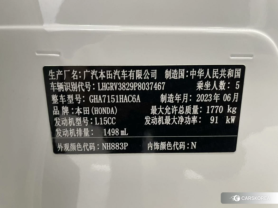 Honda Vezel id 4504804 из Китая 11