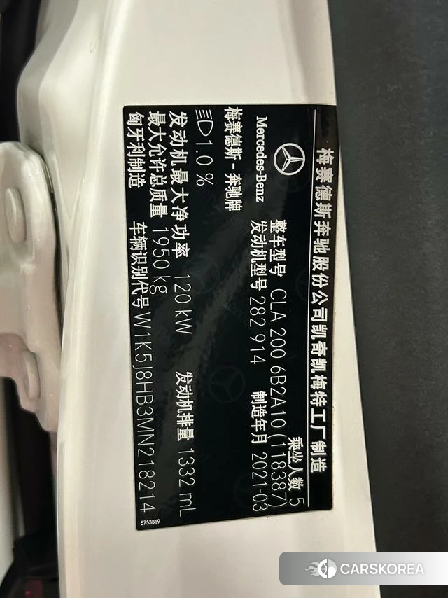 Mercedes-Benz CLA (import) id 4274293 из Китая 14